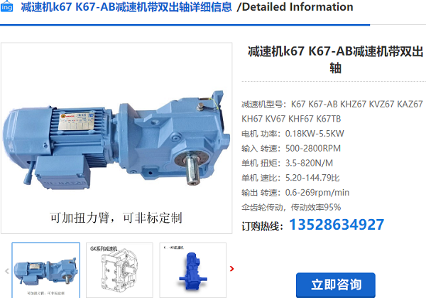 K67减速电机