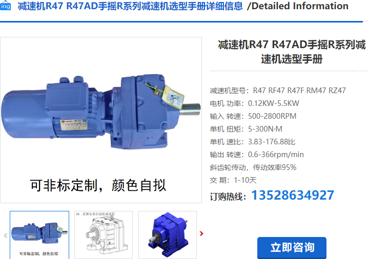R47减速电机