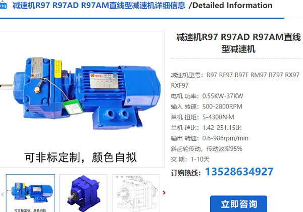 R97减速机