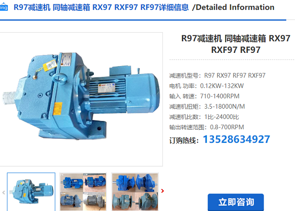 R97减速电机