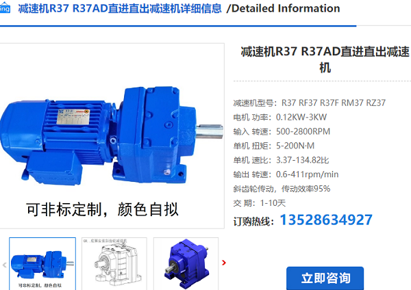 R37减速机