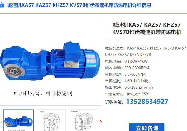 KA57减速机