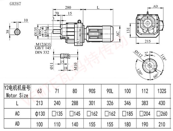 RZ67减速机图纸