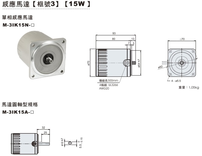 3号机 15w