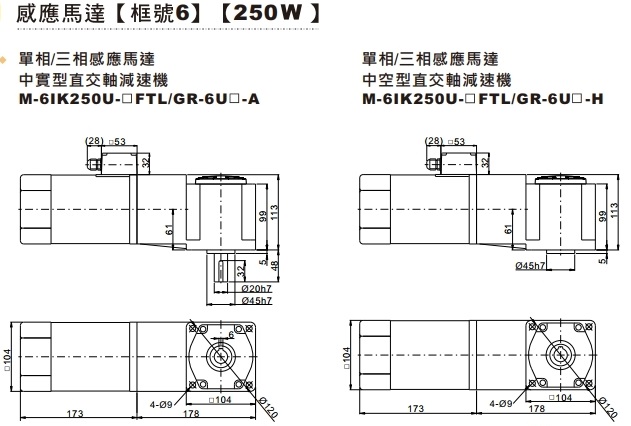 6号250